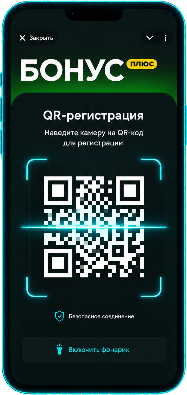 QR-код