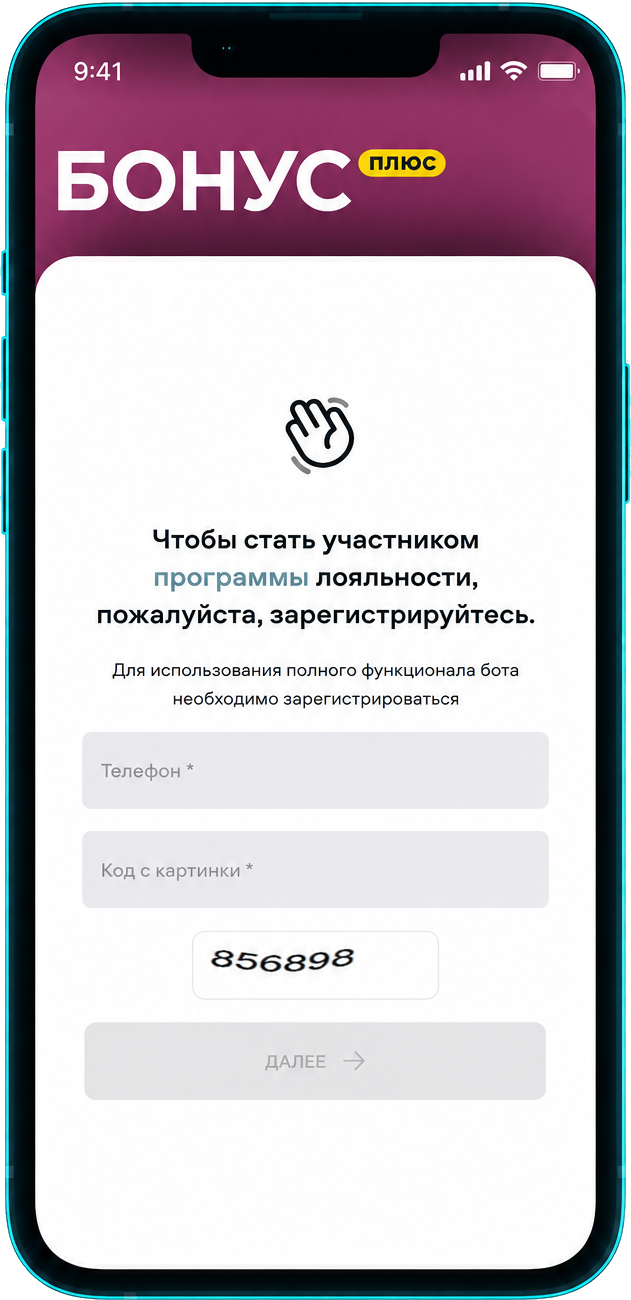 По номеру телефона